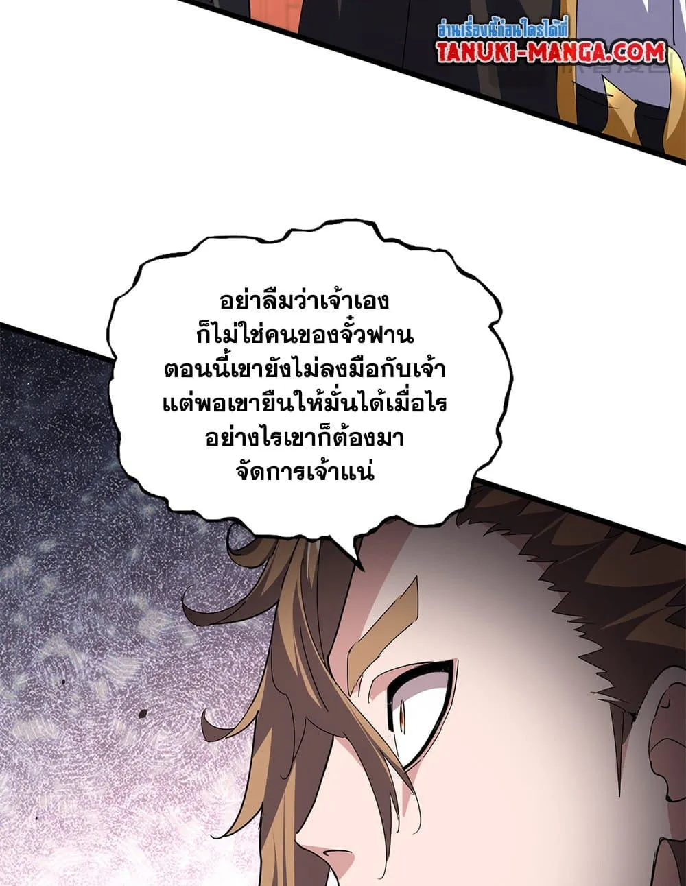 Magic Emperor Chap 788 - Next Chap 789