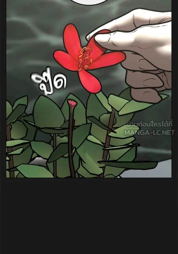 Reality Quest Chap 191 - Next Chap 192