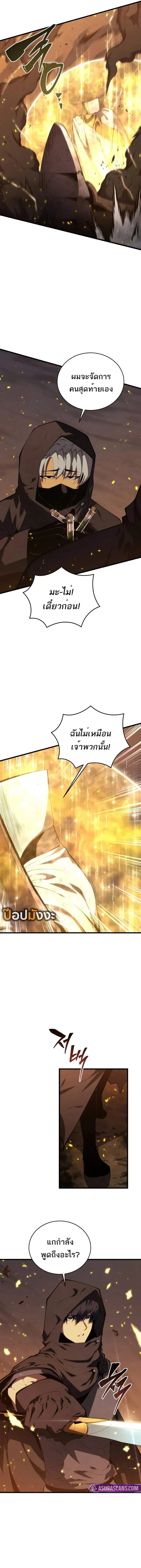 Swordmaster’s Youngest Son Chap 162 - Next Chap 163