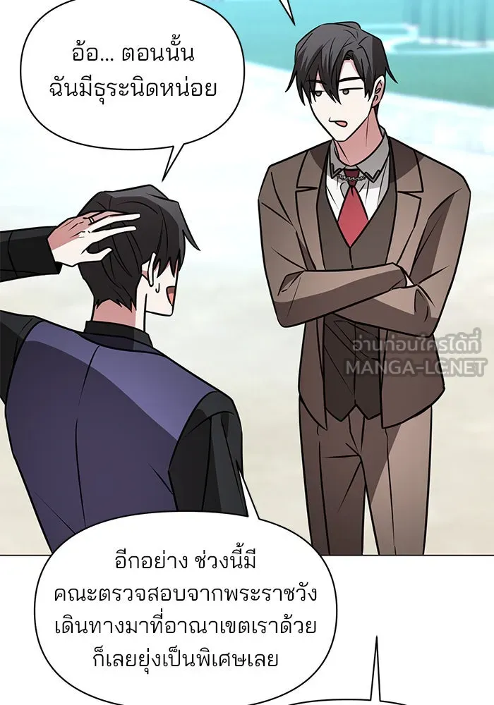The Academy Is Doomed Chap 74 - Next Chap 75
