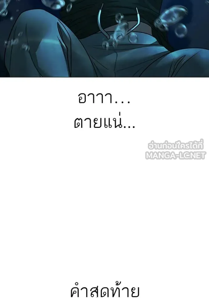 Reality Quest Chap 170 - Next Chap 171