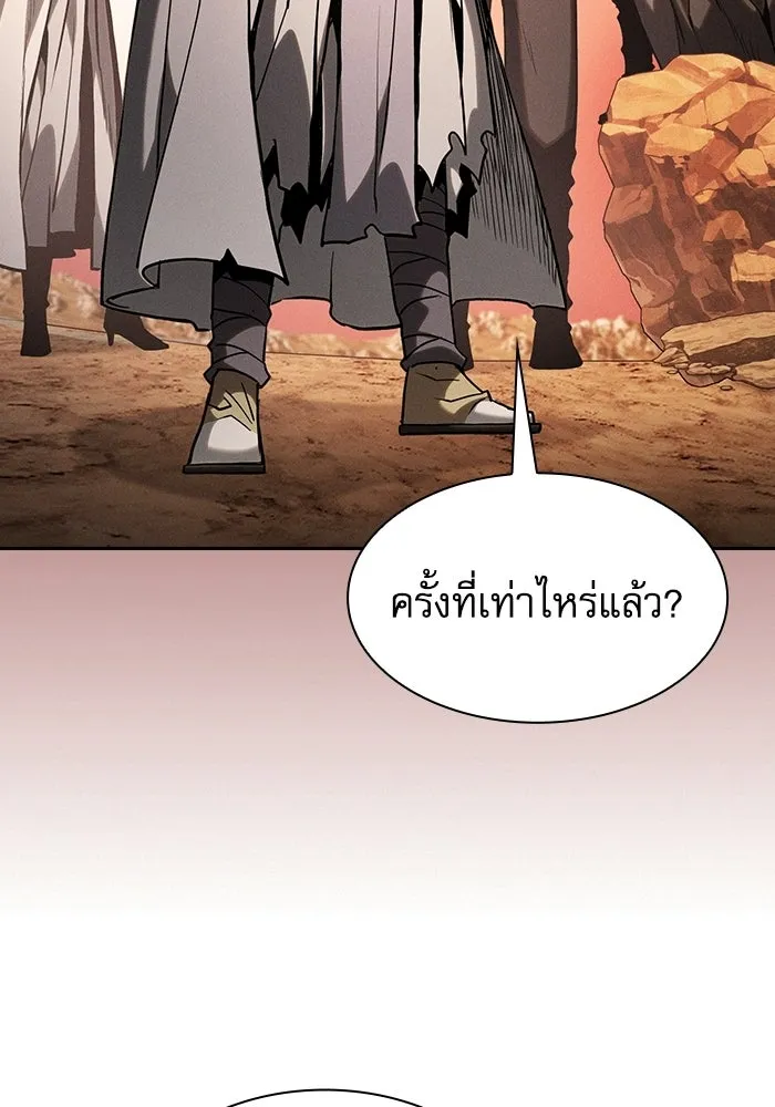 Academy’s Genius Swordmaster – นักดาบอัจฉริยะจากอะคาเดมี Chap 126 - Next Chap 127
