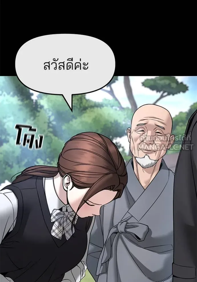 The Bully in Charge Chap 161 - Next Chap 162