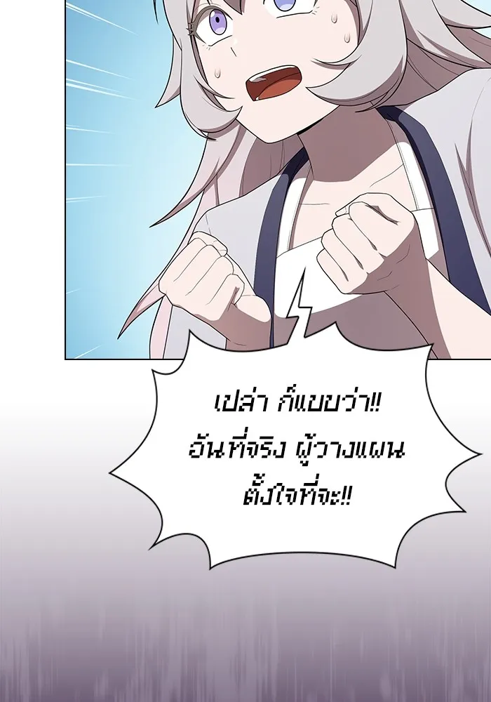The Tutorial Tower of the Advanced Player – ผู้เล่นขั้นเทพแห่งหอคอยฝึกสอน Chap 145 - Next Chap 146