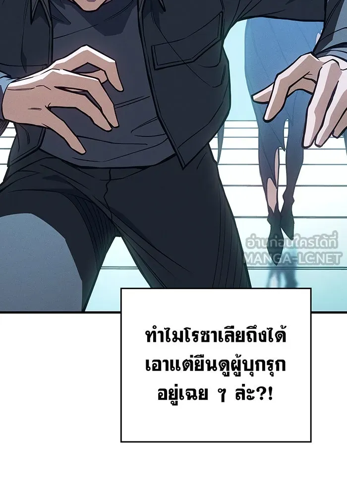 Regressing With the King’s Power – เกิดใหม่พร้อมพลังแห่งราชัน Chap 110 - Next Chap 111