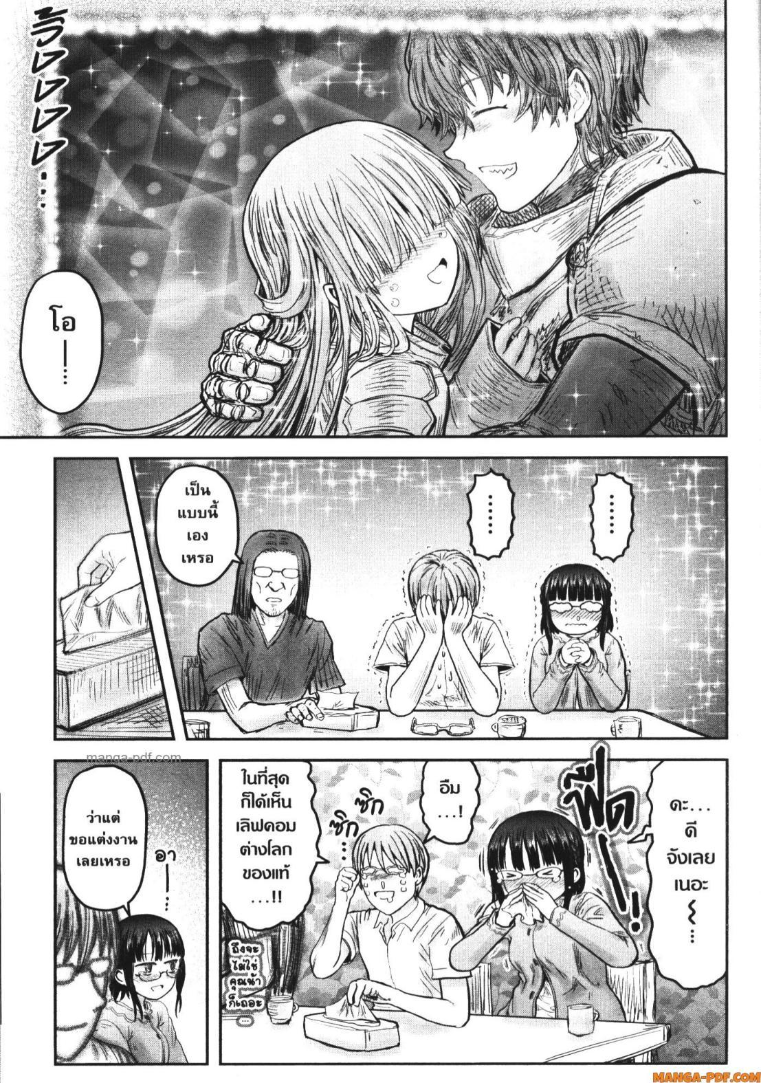 Isekai Ojisan Chap 51 - Next Chap 52