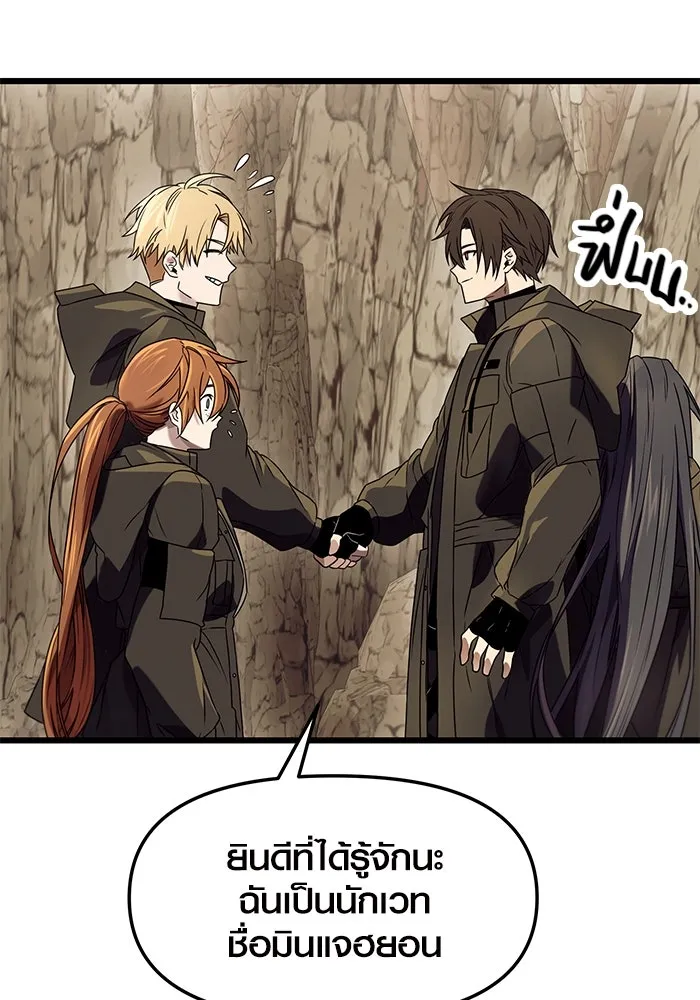 I Obtained a Mythic Item – พลิกชะตาคว้าไอเทมระดับเทพ Chap 36 - Next Chap 37