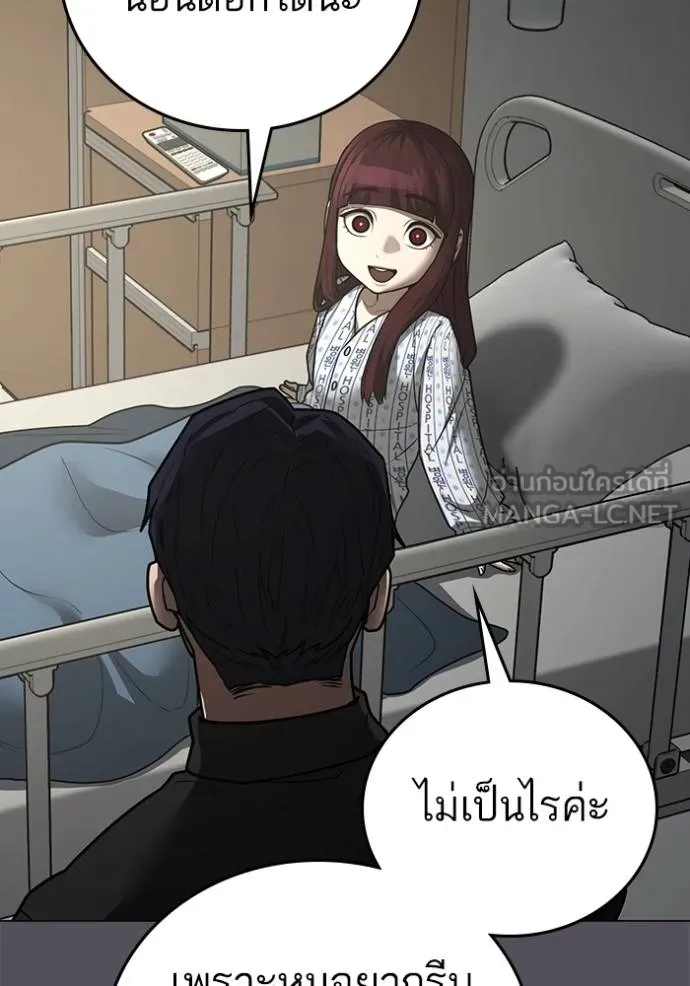 Reality Quest Chap 143 - Next Chap 144