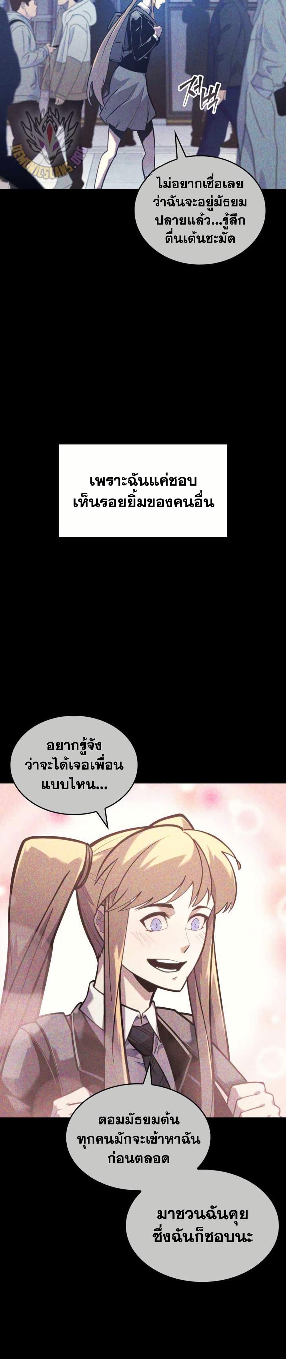 Return of the SSS-Class Ranker Chap 157 - Next Chap 158