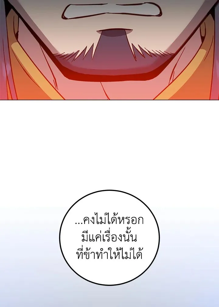 The Max Level Hero has Returned! Chap 195 - Next Chap 196