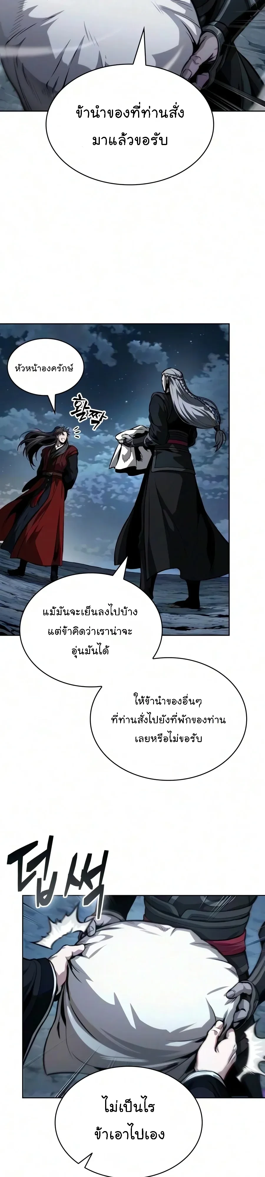 Nano Machine Chap 327 - Next Chap 328