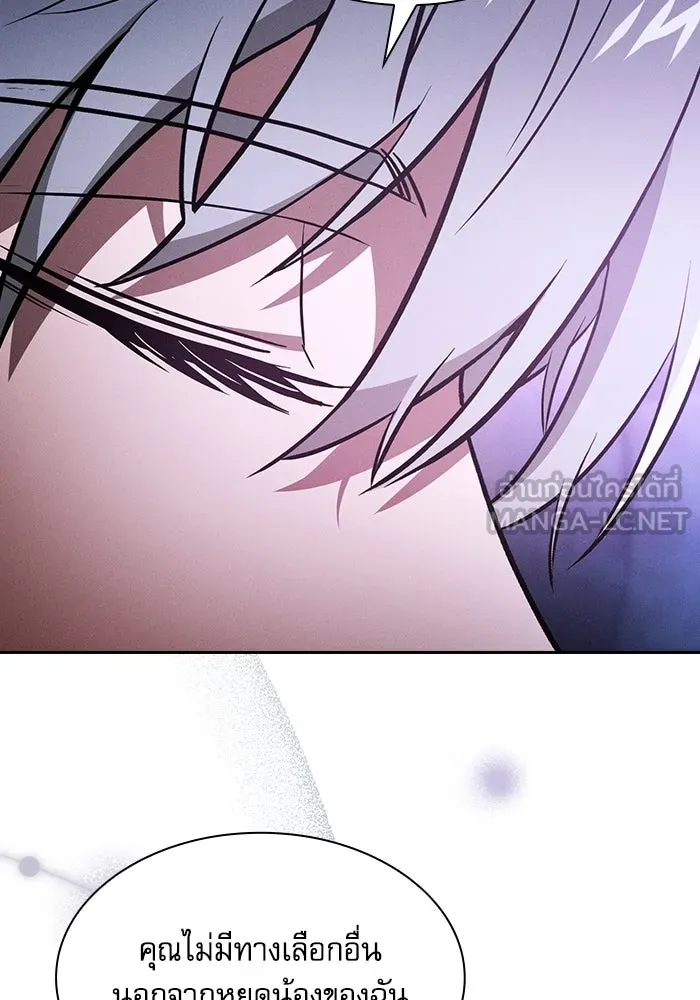 Academy’s Genius Swordmaster – นักดาบอัจฉริยะจากอะคาเดมี Chap 62 - Next Chap 63