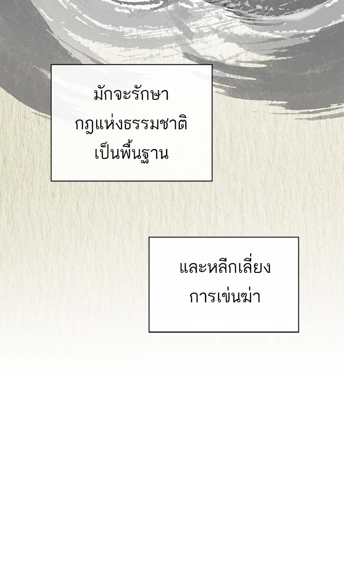 The Tutorial Tower of the Advanced Player – ผู้เล่นขั้นเทพแห่งหอคอยฝึกสอน Chap 86 - Next Chap 87