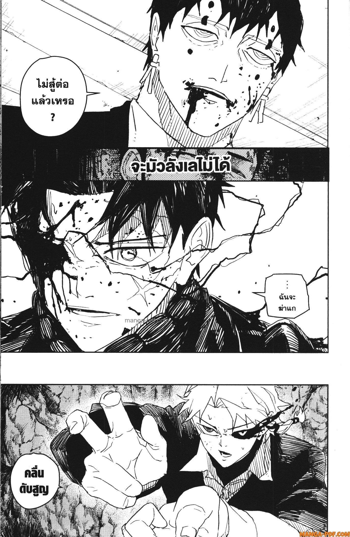 Kagurabachi Chap 32 - Next Chap 33