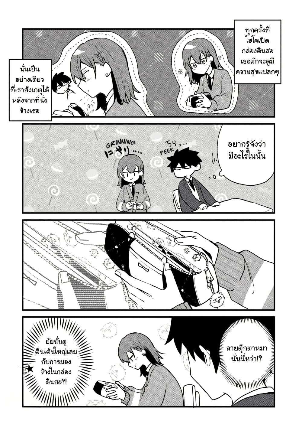 Osoraku Kanojo wa Ore no Aniki wo Neratteru Chap 4.5 - Next Chap 5.5