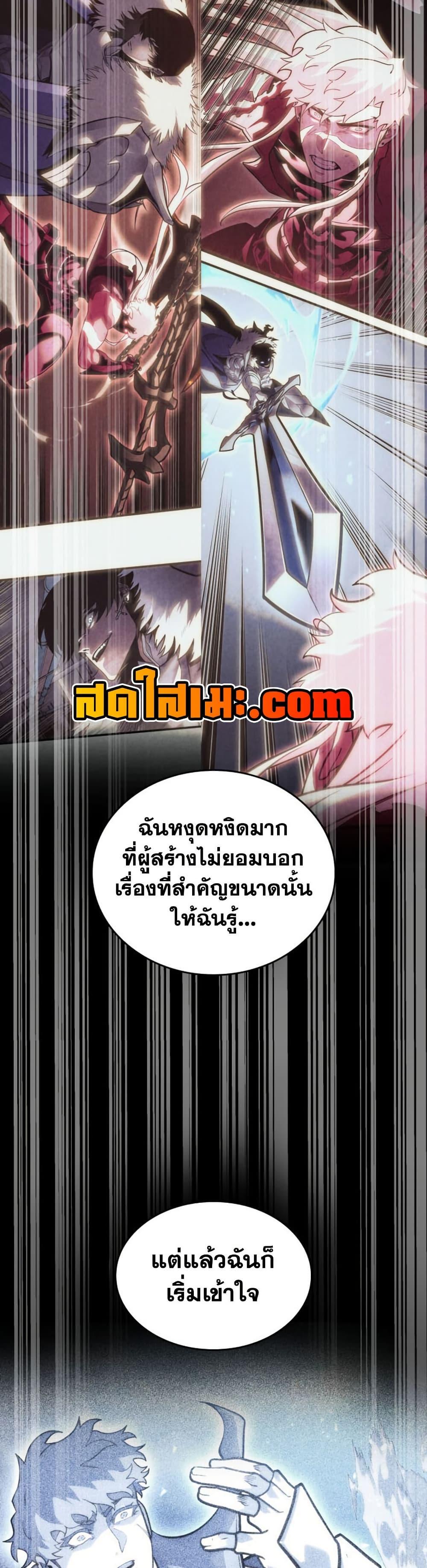 Return of the SSS-Class Ranker Chap 195 - Next Chap 196