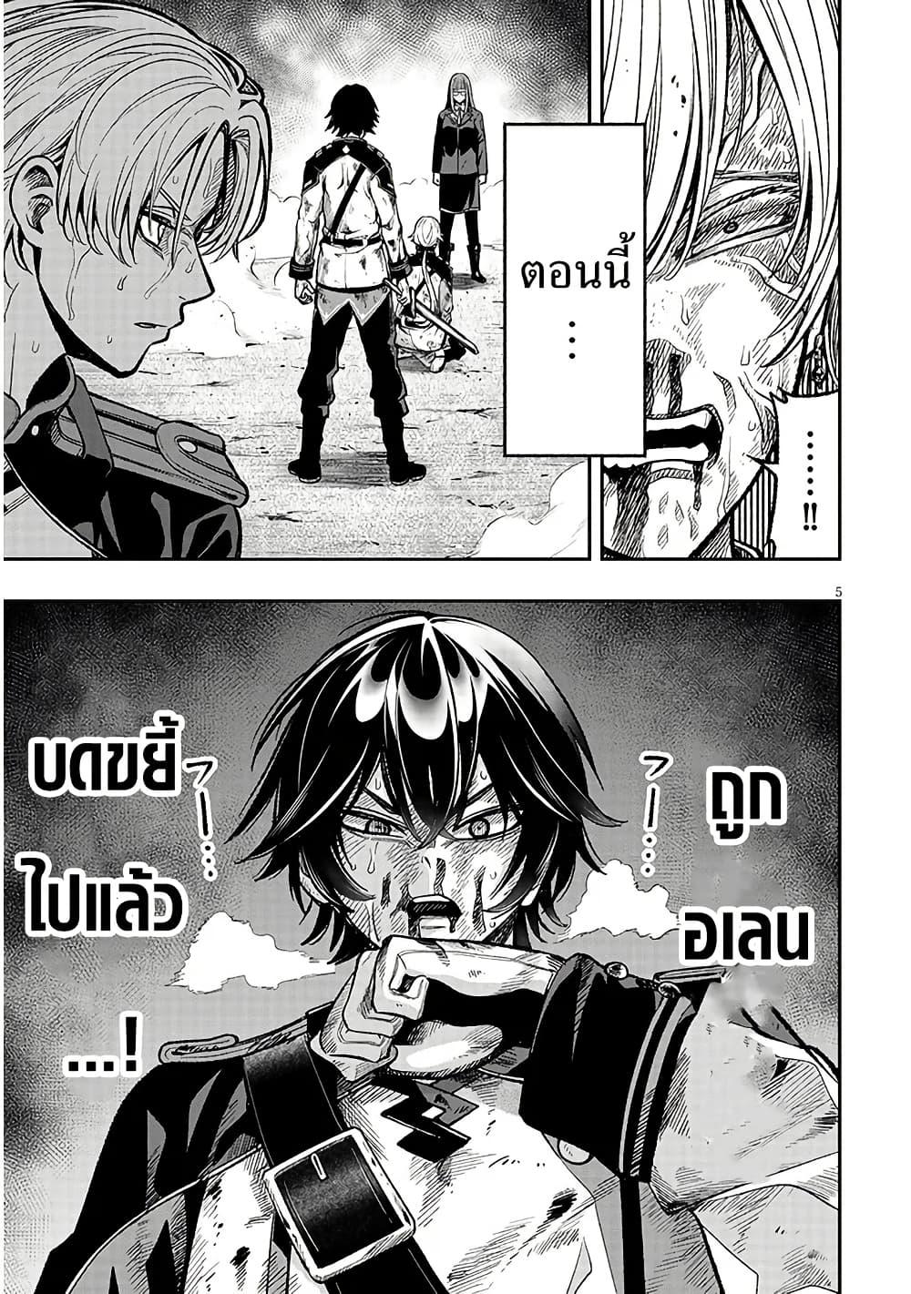 Taida na Akujoku Kizoku ni Tensei Shita Ore Scenario o Bukkowashitara Kikakugai no Maryoku de Saikyou ni Natta Chap 8 - Next Chap 9