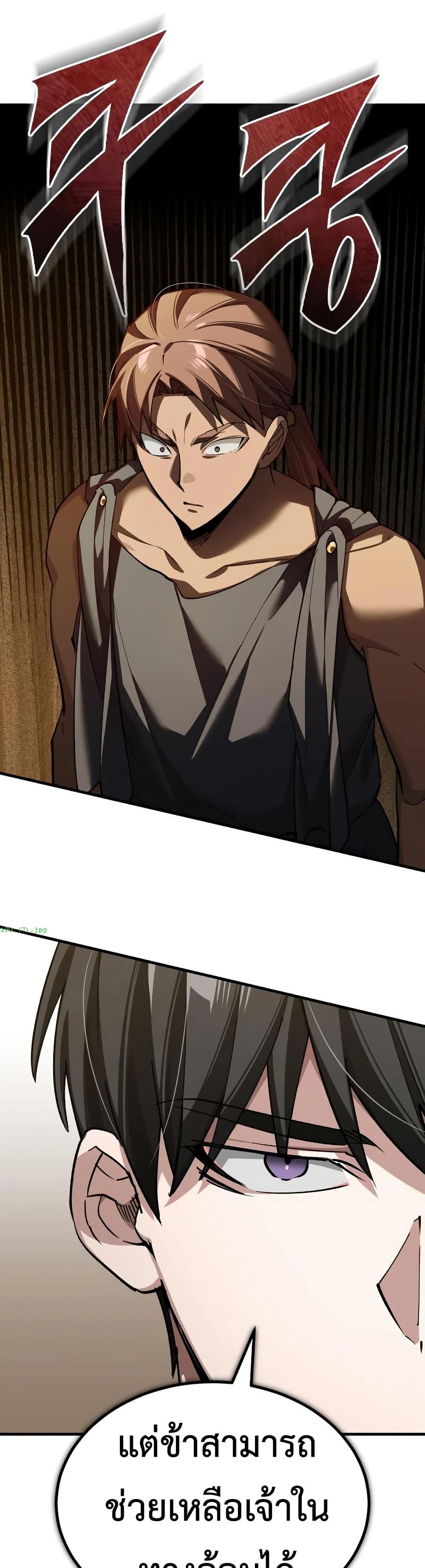 The Heavenly Demon Can’t Live a Normal Life Chap 190 - Next Chap 191