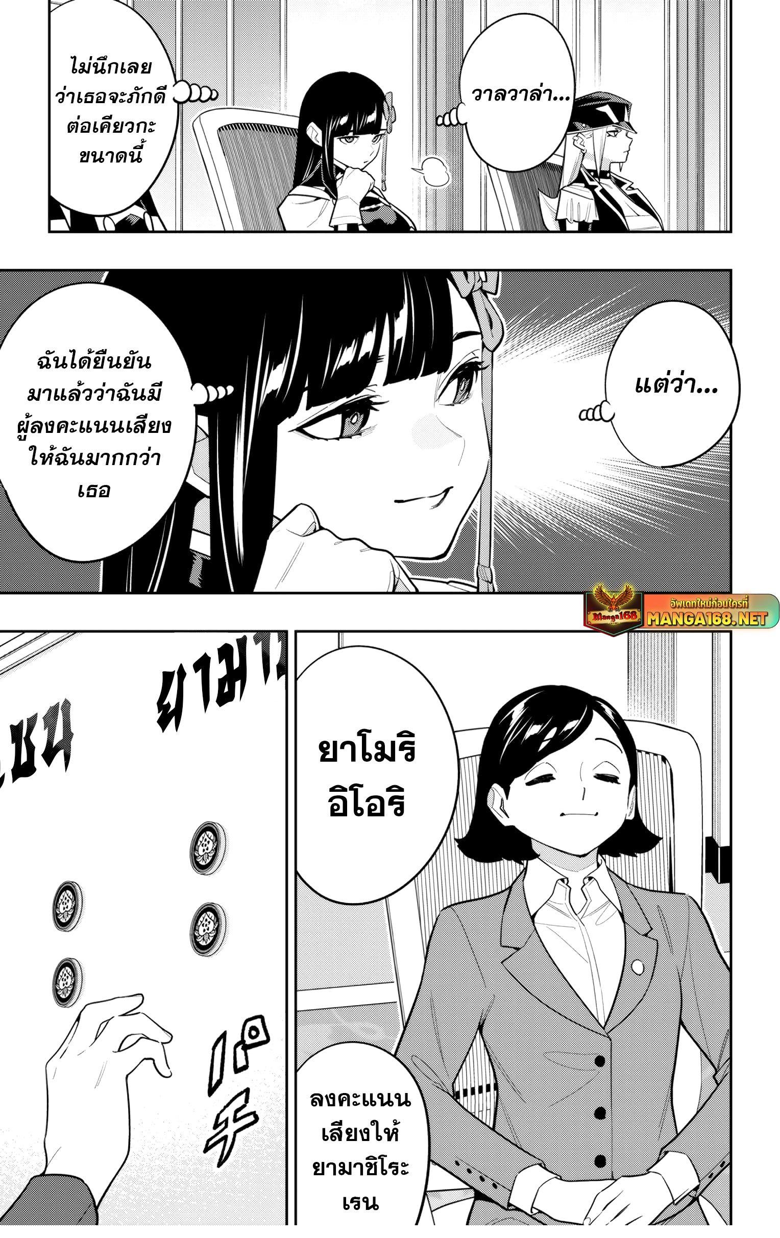 Mato Seihei no Slave สุดยอดทาสแห่งหน่วยพิฆาตมาร Chap 148 - Next Chap 149