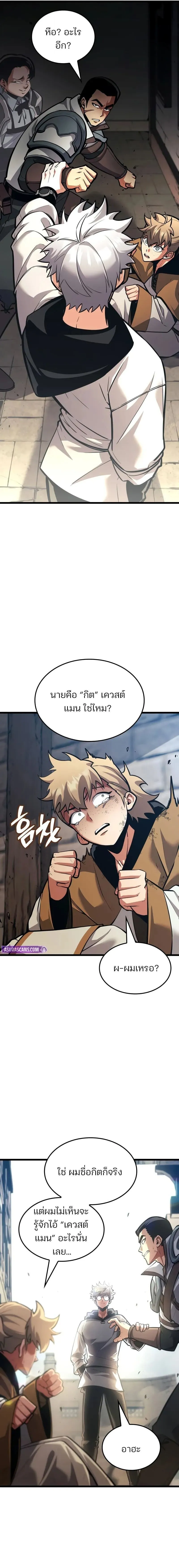 Emperor of Solo Play Chap 44 - Next Chap 45