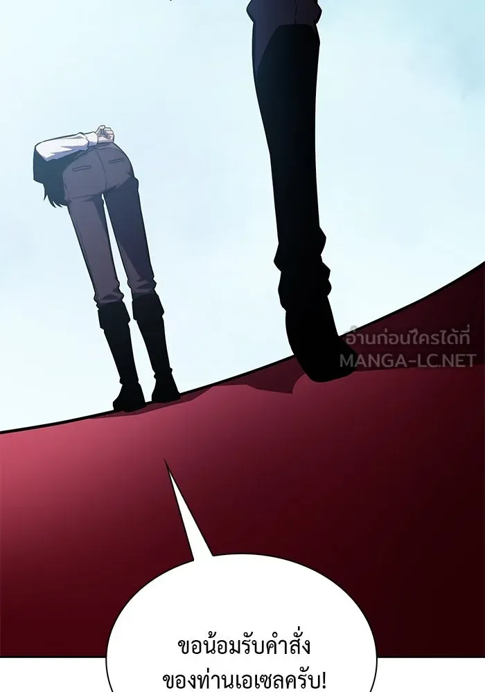 The Regressed Son of a Duke is an Assassin – ลูกชายคนเล็กของดยุกคือมือสังหาร Chap 22 - Next Chap 23