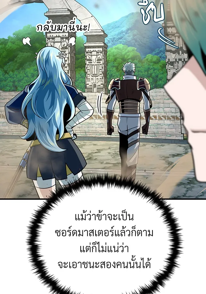 The Dark Magician Transmigrates After 66666 Years – จอมเวทเกิดใหม่ในรอบ 66666 ปี Chap 127 - Next Chap 128
