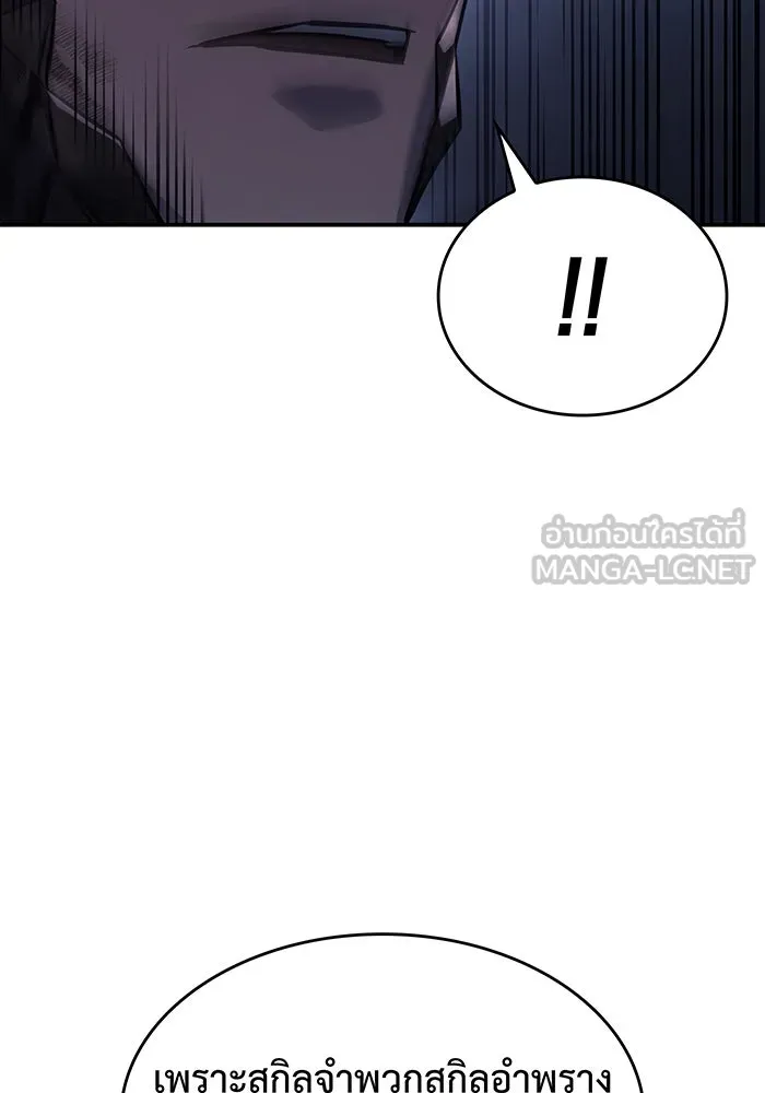 Regressing With the King’s Power – เกิดใหม่พร้อมพลังแห่งราชัน Chap 28 - Next Chap 29