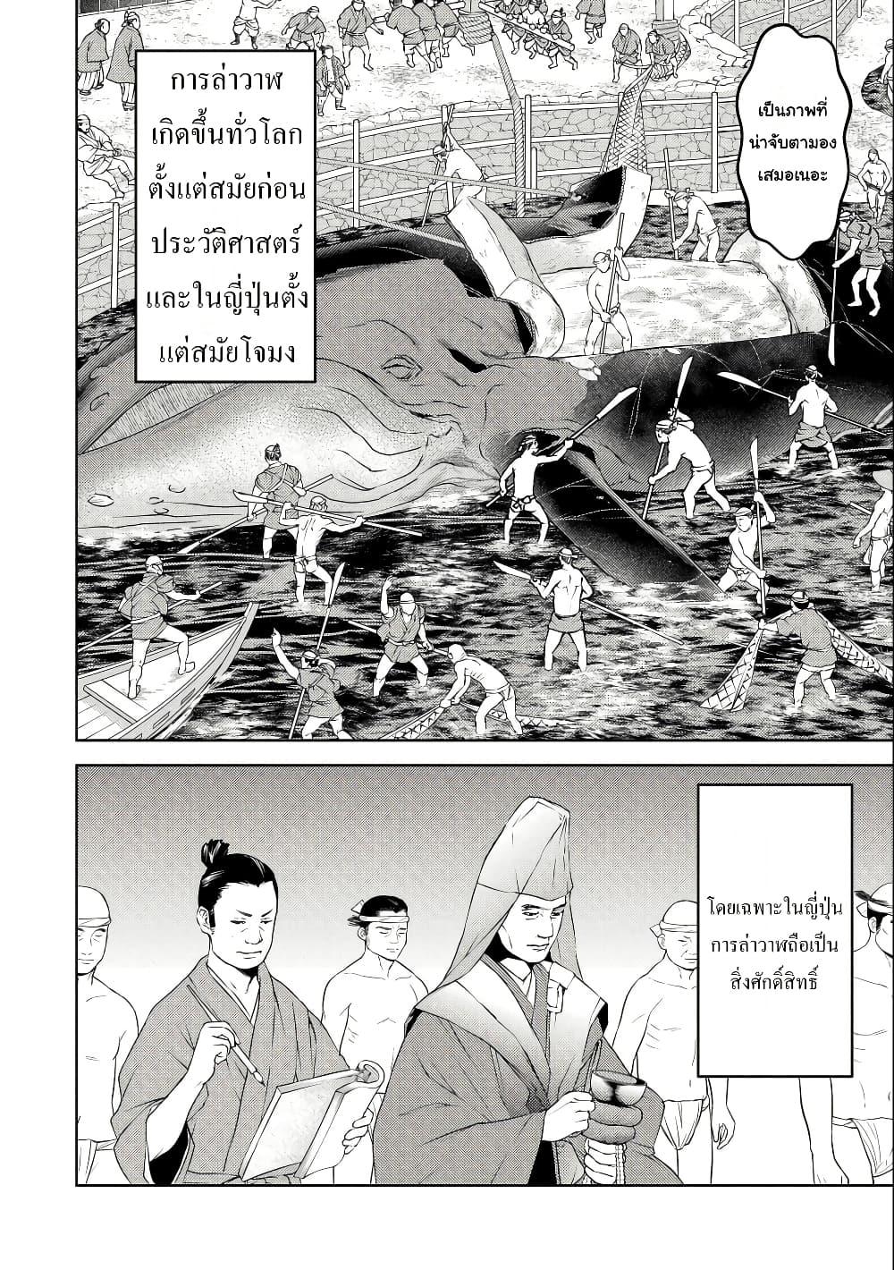 Sengoku Komachi Kuroutan: Noukou Giga Chap 70 - Next Chap 71
