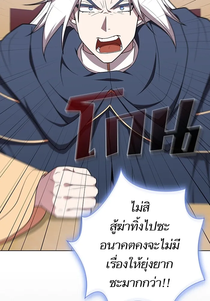 The Tutorial Tower of the Advanced Player – ผู้เล่นขั้นเทพแห่งหอคอยฝึกสอน Chap 175 - Next Chap 176