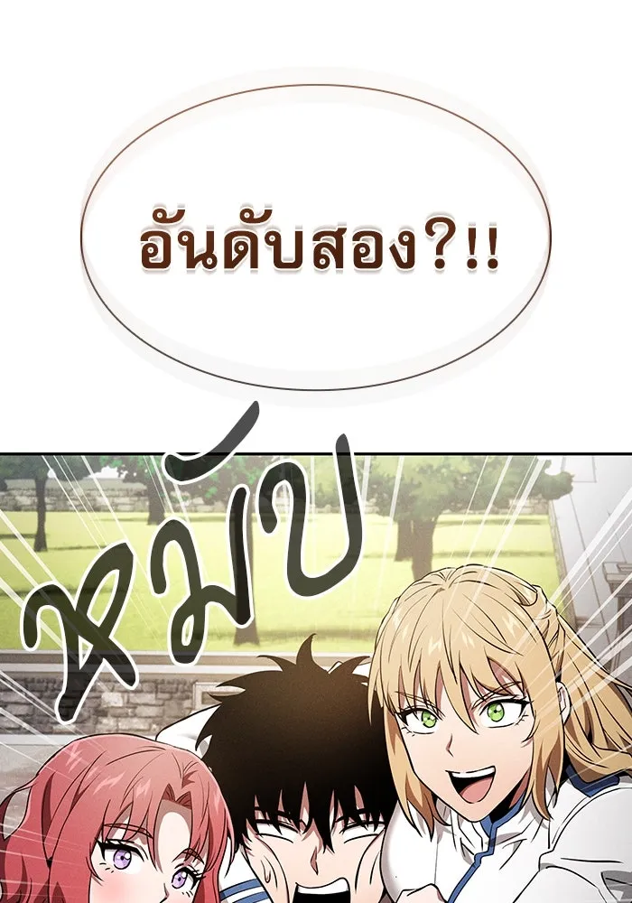 Academy’s Genius Swordmaster – นักดาบอัจฉริยะจากอะคาเดมี Chap 12 - Next Chap 13
