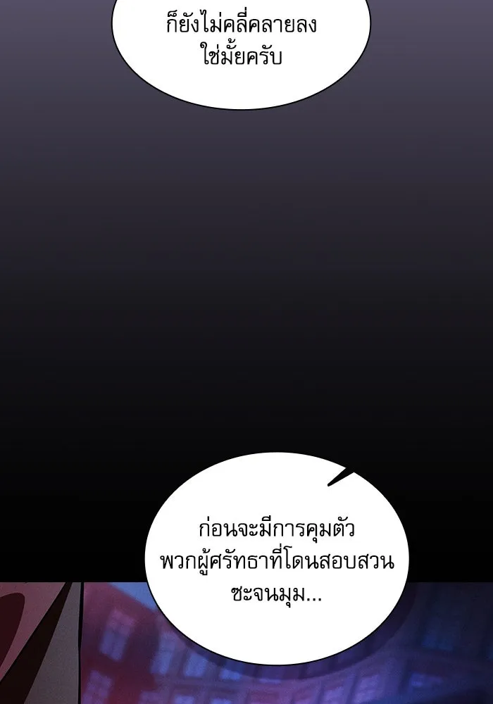 Academy’s Genius Swordmaster – นักดาบอัจฉริยะจากอะคาเดมี Chap 77 - Next Chap 78