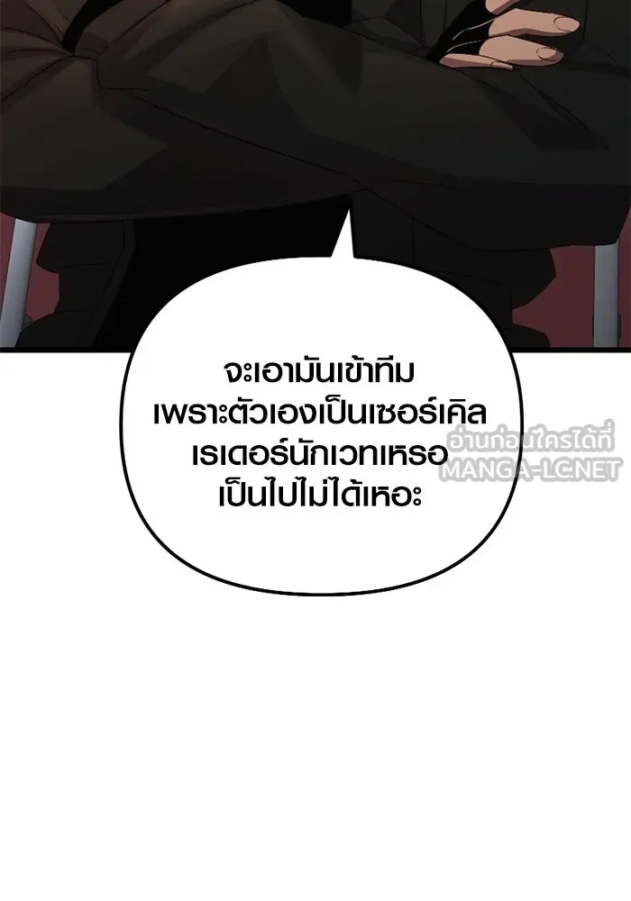 I Obtained a Mythic Item – พลิกชะตาคว้าไอเทมระดับเทพ Chap 99 - Next Chap 100