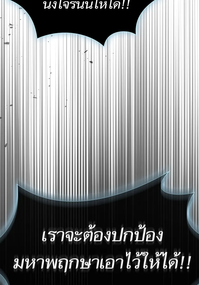 The Tutorial Tower of the Advanced Player – ผู้เล่นขั้นเทพแห่งหอคอยฝึกสอน Chap 208 - Next Chap 209
