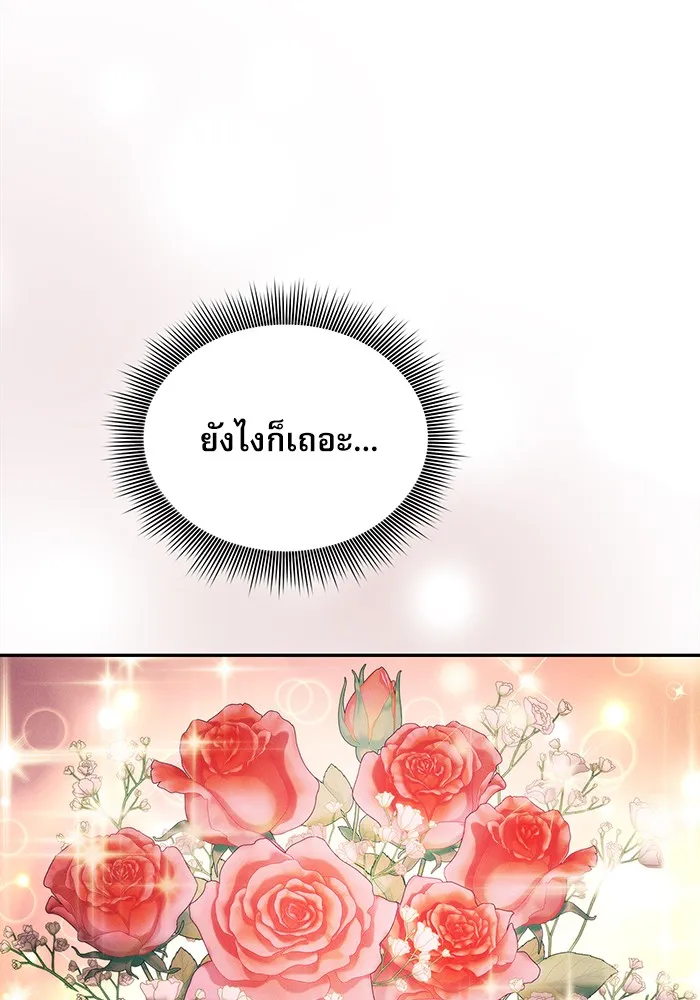 Academy’s Genius Swordmaster – นักดาบอัจฉริยะจากอะคาเดมี Chap 4 - Next Chap 5