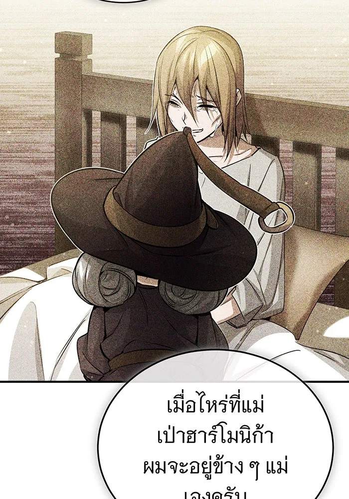 The Dark Magician Transmigrates After 66666 Years – จอมเวทเกิดใหม่ในรอบ 66666 ปี Chap 65 - Next Chap 66