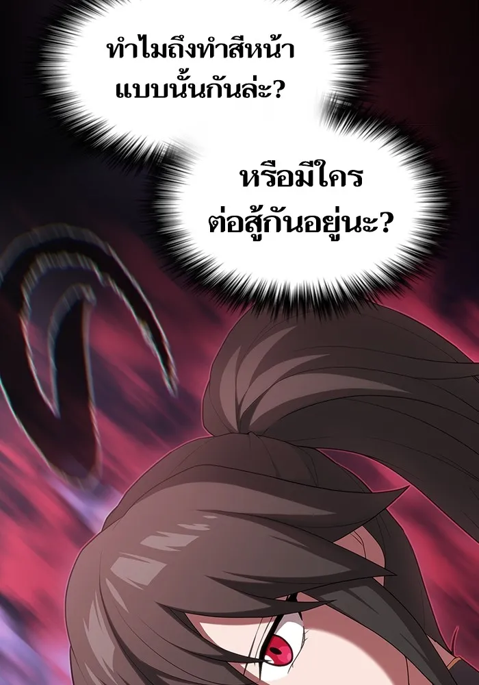 The Tutorial Tower of the Advanced Player – ผู้เล่นขั้นเทพแห่งหอคอยฝึกสอน Chap 144 - Next Chap 145