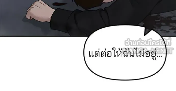 The Bully in Charge Chap 154 - Next Chap 155