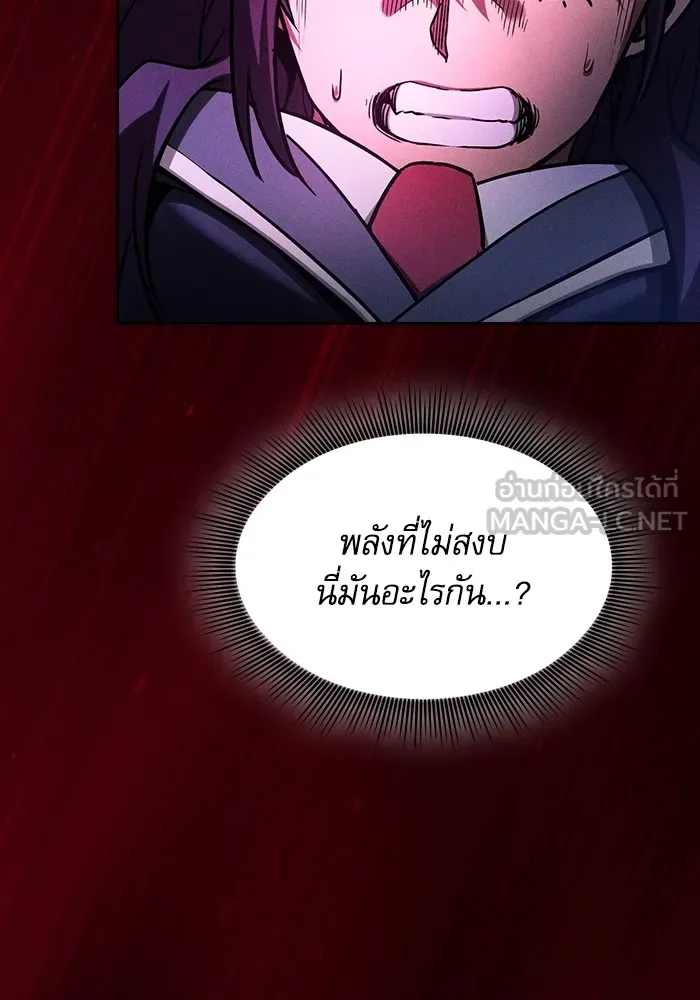 Academy’s Genius Swordmaster – นักดาบอัจฉริยะจากอะคาเดมี Chap 81 - Next Chap 82