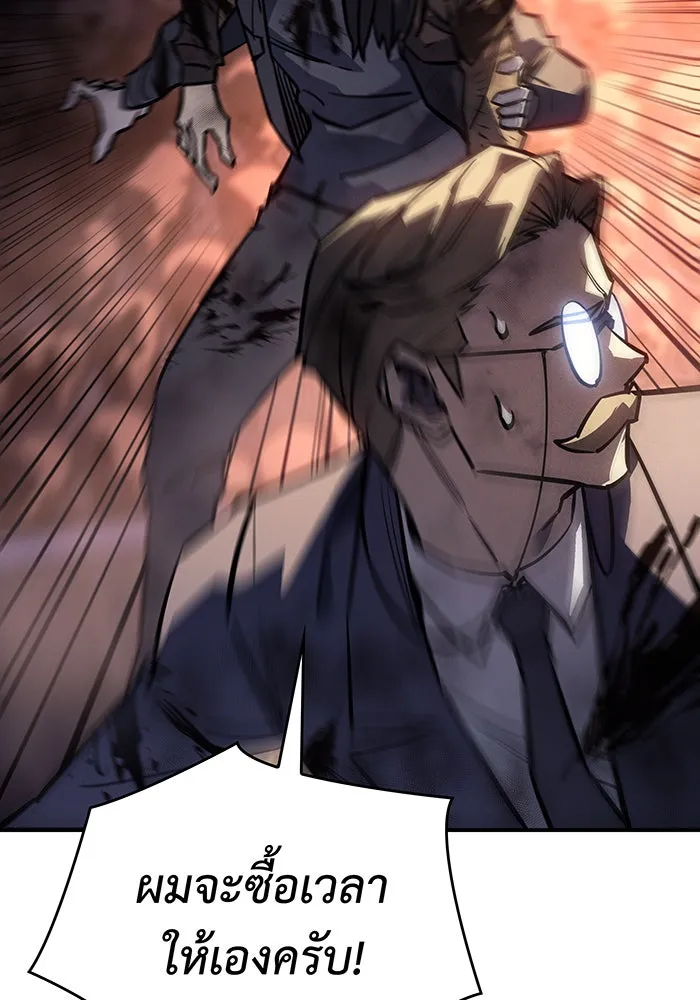 Regressing With the King’s Power – เกิดใหม่พร้อมพลังแห่งราชัน Chap 21 - Next Chap 22
