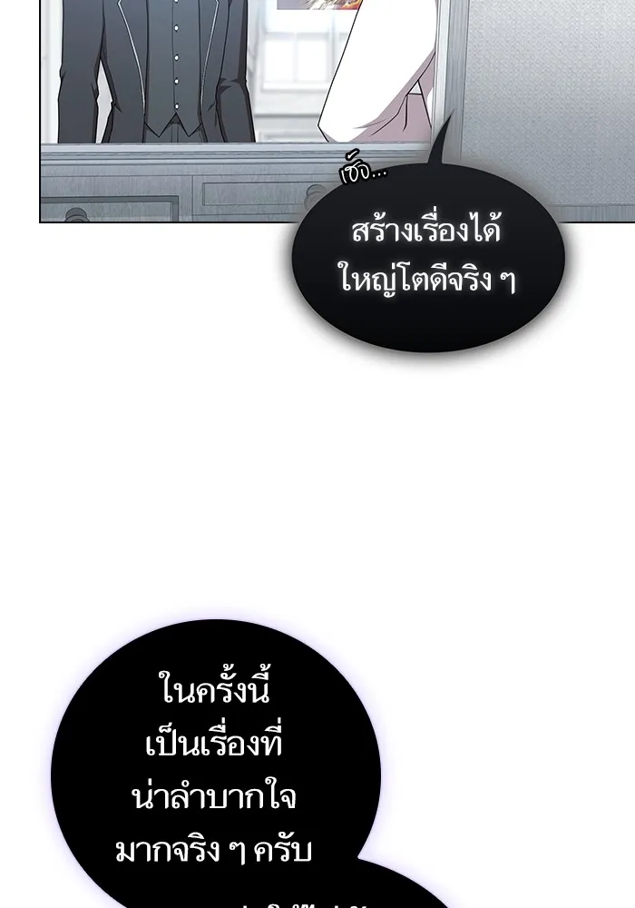 The Tutorial Tower of the Advanced Player – ผู้เล่นขั้นเทพแห่งหอคอยฝึกสอน Chap 168 - Next Chap 169