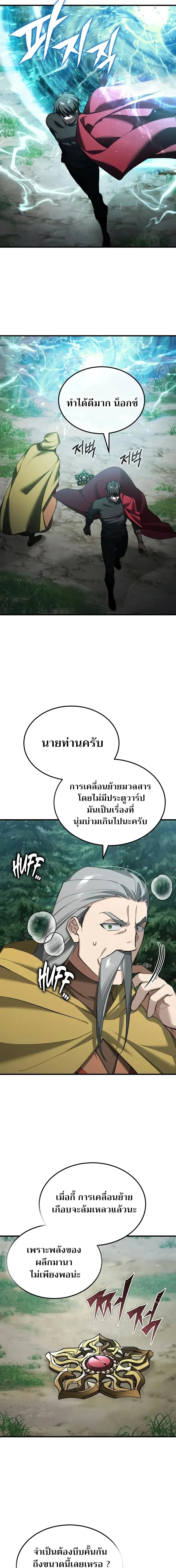 The Heavenly Demon Can’t Live a Normal Life Chap 202 - Next Chap 203