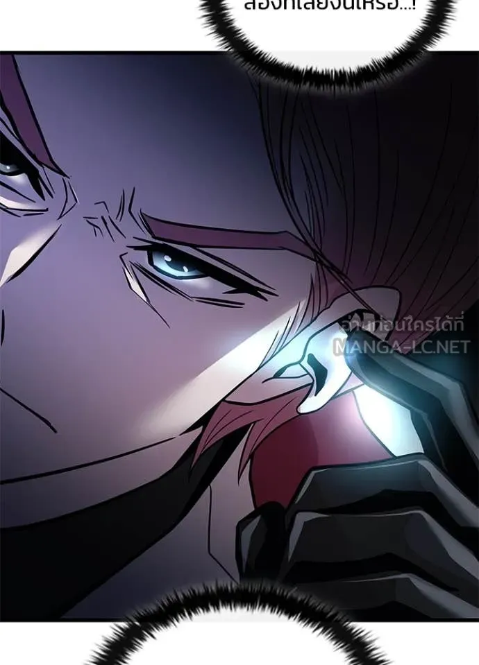 Villain To Kill Chap 198 - Next Chap 199