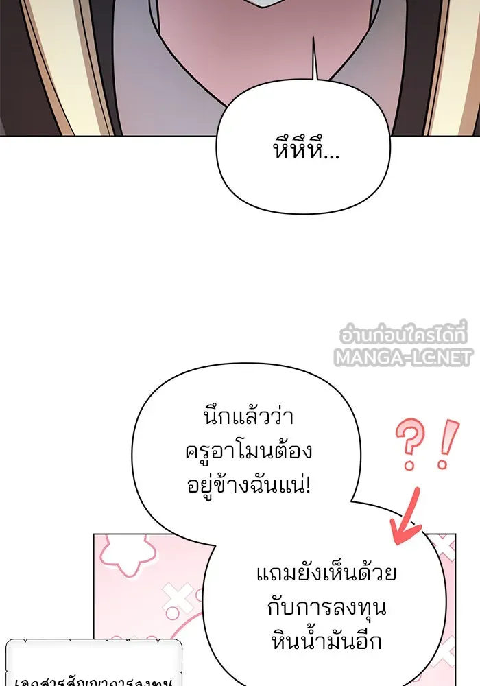 The Academy Is Doomed Chap 63 - Next Chap 64