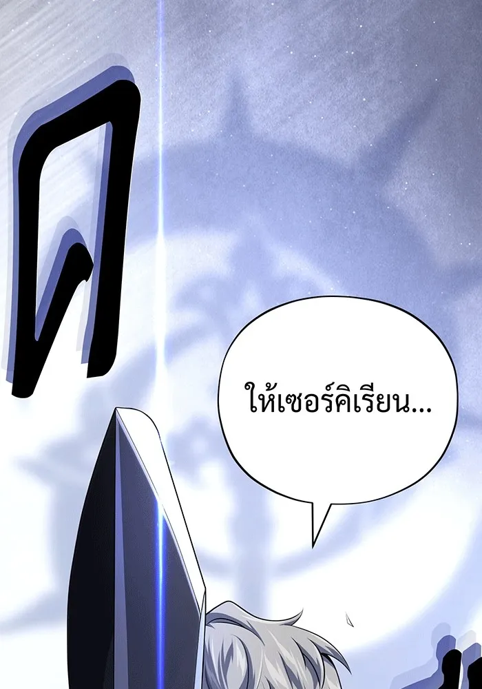 The Dark Magician Transmigrates After 66666 Years – จอมเวทเกิดใหม่ในรอบ 66666 ปี Chap 140 - Next Chap 141