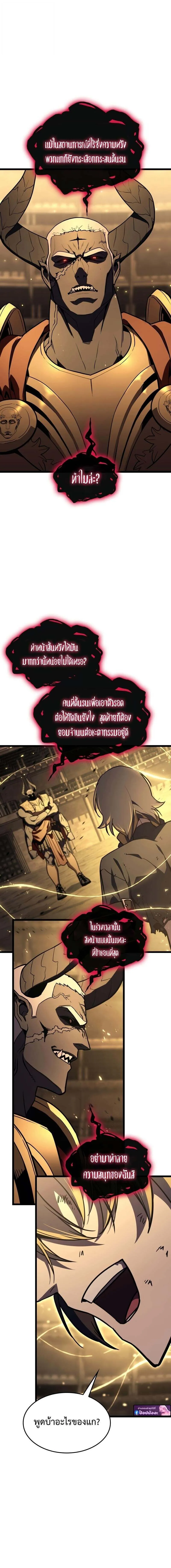 The Return of the Disaster-Class Hero Chap 136 - Next Chap 137