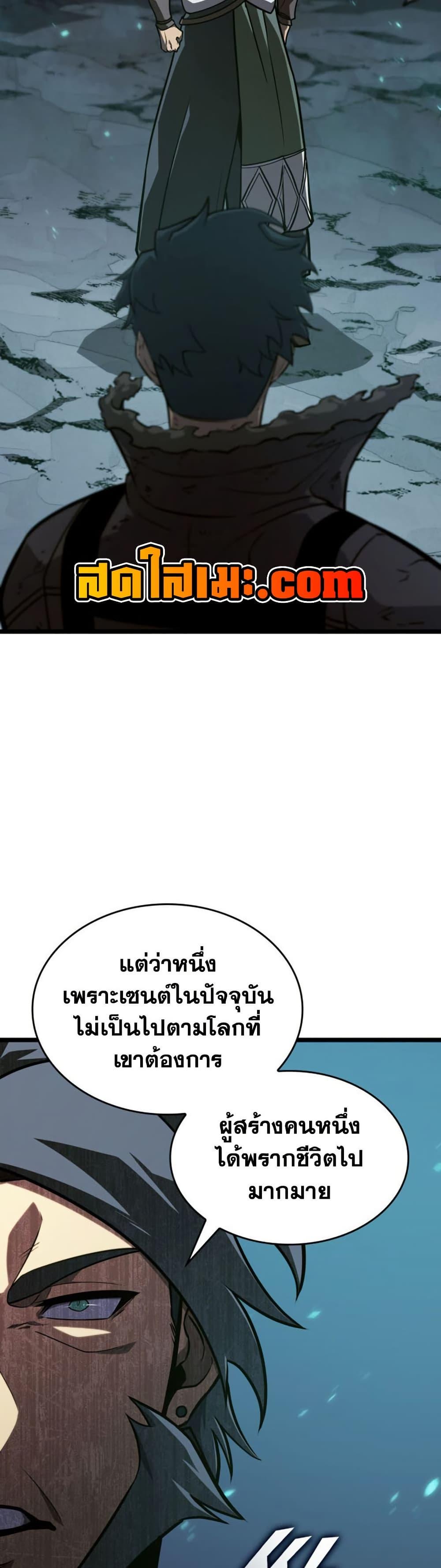 Return of the SSS-Class Ranker Chap 184 - Next Chap 185