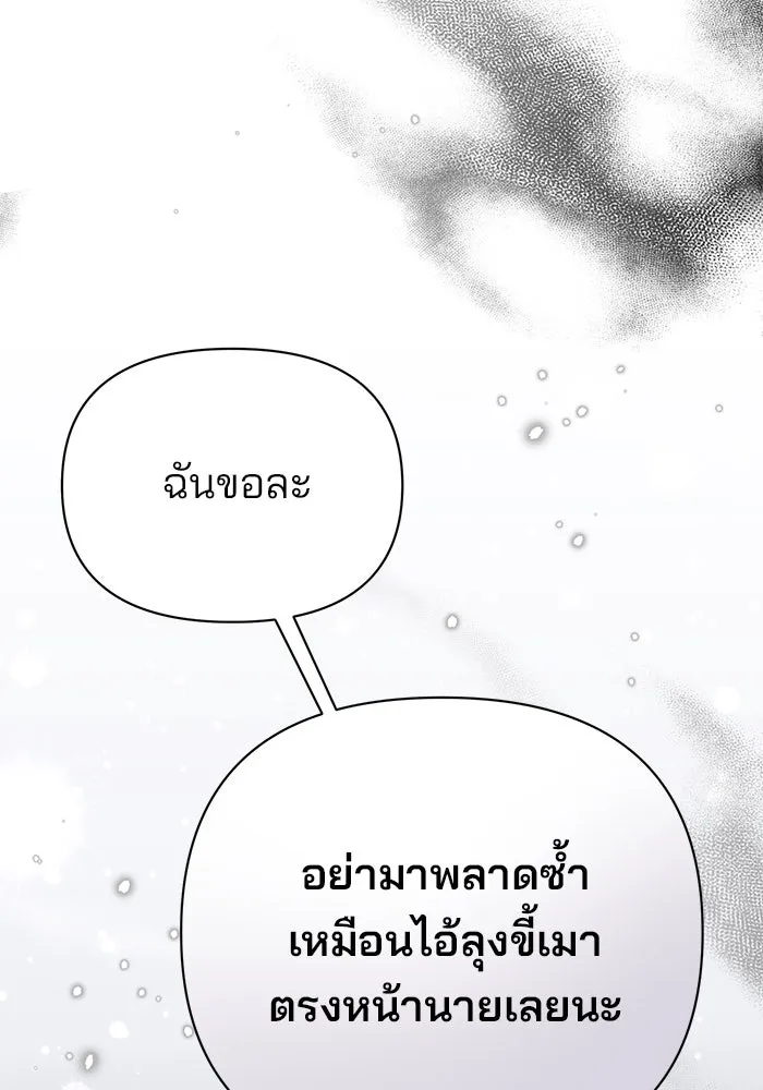 The Academy Is Doomed Chap 54 - Next Chap 55