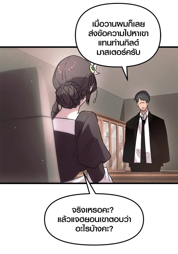 I Obtained a Mythic Item – พลิกชะตาคว้าไอเทมระดับเทพ Chap 23 - Next Chap 24