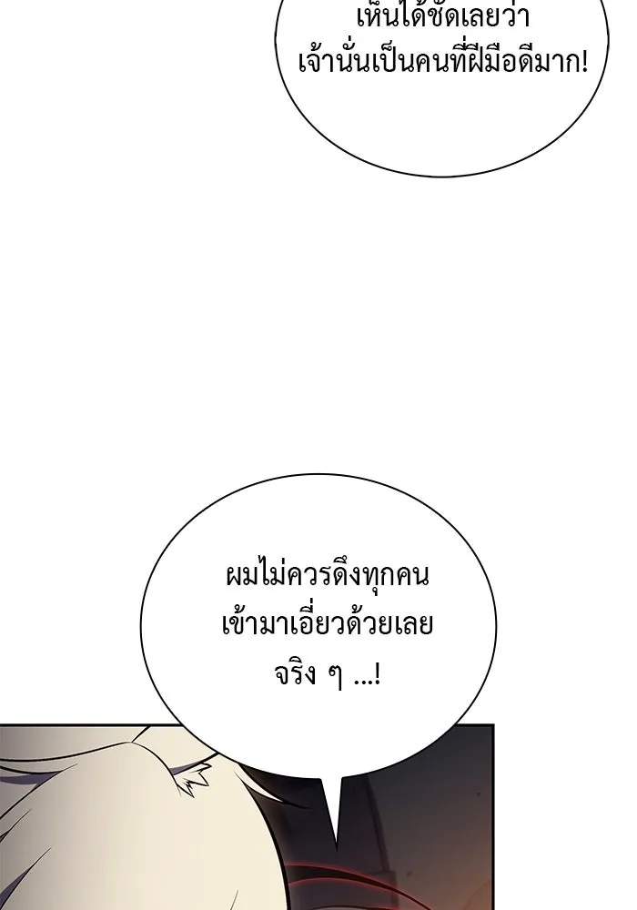 The Regressed Son of a Duke is an Assassin – ลูกชายคนเล็กของดยุกคือมือสังหาร Chap 81 - Next Chap 82