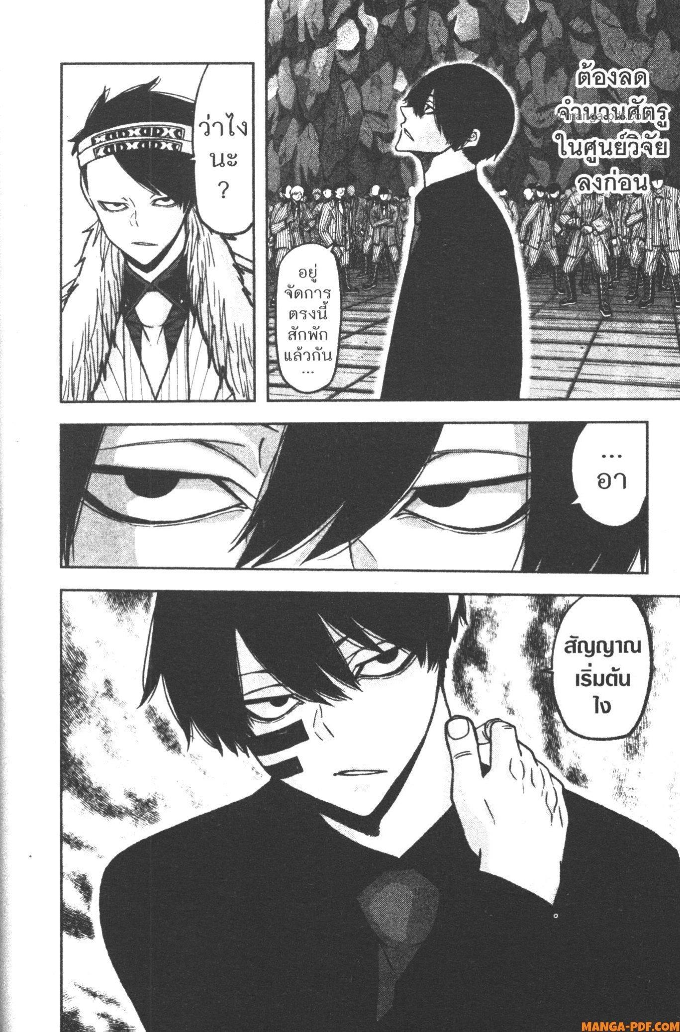Tougen Anki Chap 112 - Next Chap 113